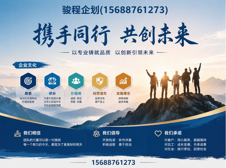 槐荫区济南企业形象策划展示图